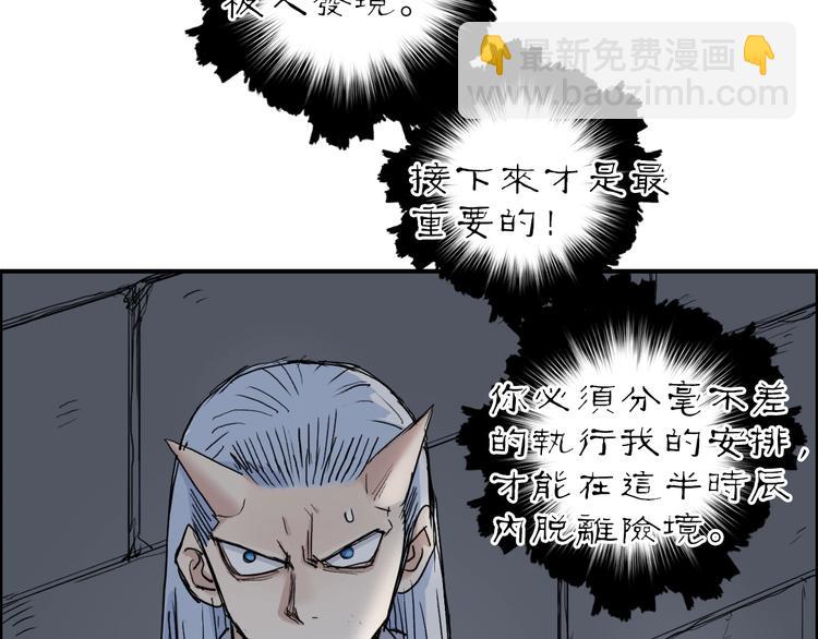 🍶超能立方 第213话 此处别有洞天 第12页