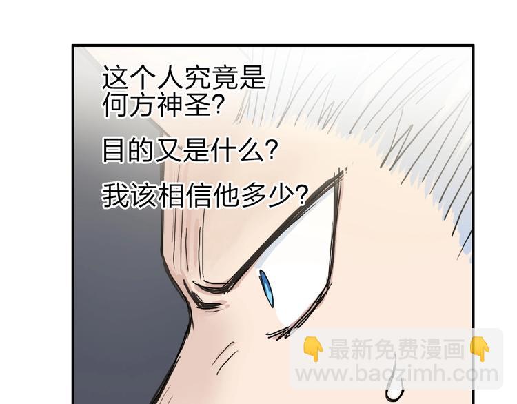🍶超能立方 第213话 此处别有洞天 第14页