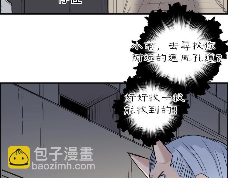 🍶超能立方 第213话 此处别有洞天 第20页