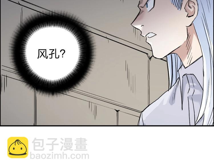 🍶超能立方 第213话 此处别有洞天 第21页
