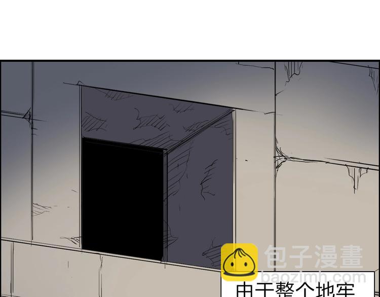 🍶超能立方 第213话 此处别有洞天 第22页