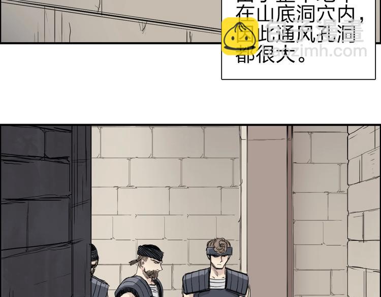 🍶超能立方 第213话 此处别有洞天 第23页