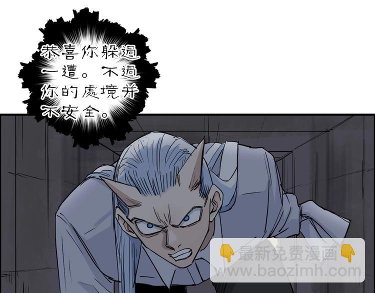 🍶超能立方 第213话 此处别有洞天 第27页
