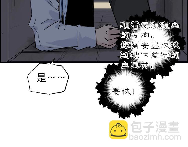🍶超能立方 第213话 此处别有洞天 第28页