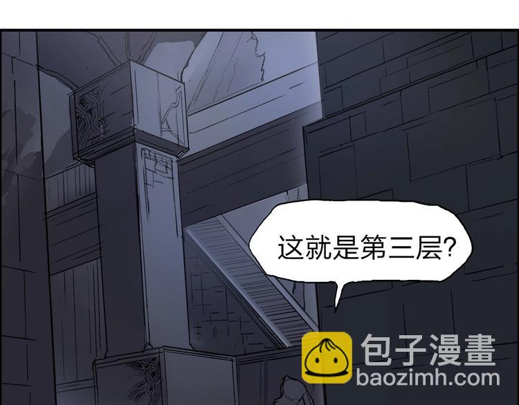 🍶超能立方 第213话 此处别有洞天 第31页