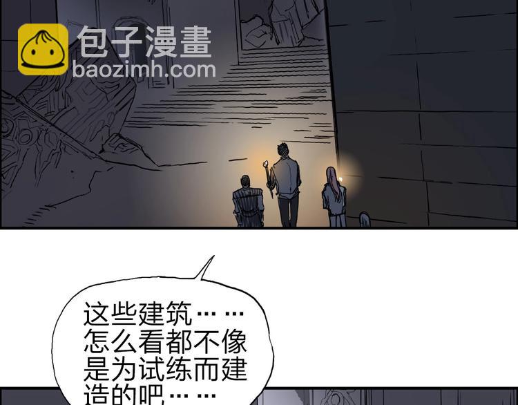 🍶超能立方 第213话 此处别有洞天 第32页