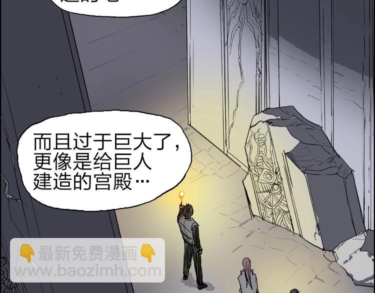 🍶超能立方 第213话 此处别有洞天 第33页