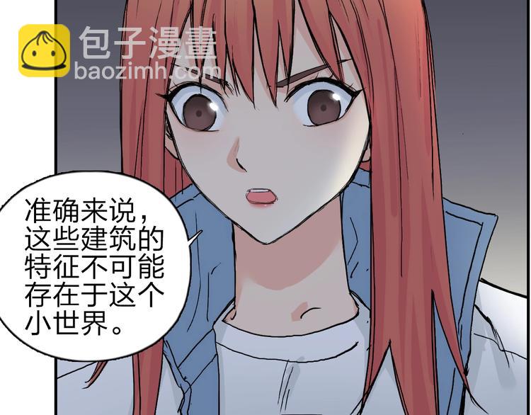 🍶超能立方 第213话 此处别有洞天 第35页