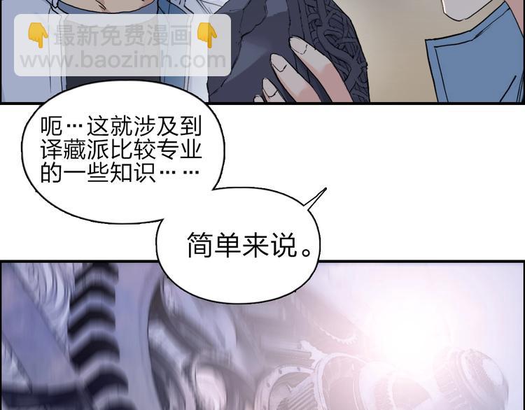 🍶超能立方 第213话 此处别有洞天 第37页