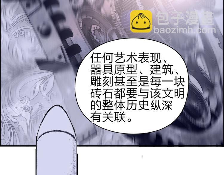 🍶超能立方 第213话 此处别有洞天 第38页