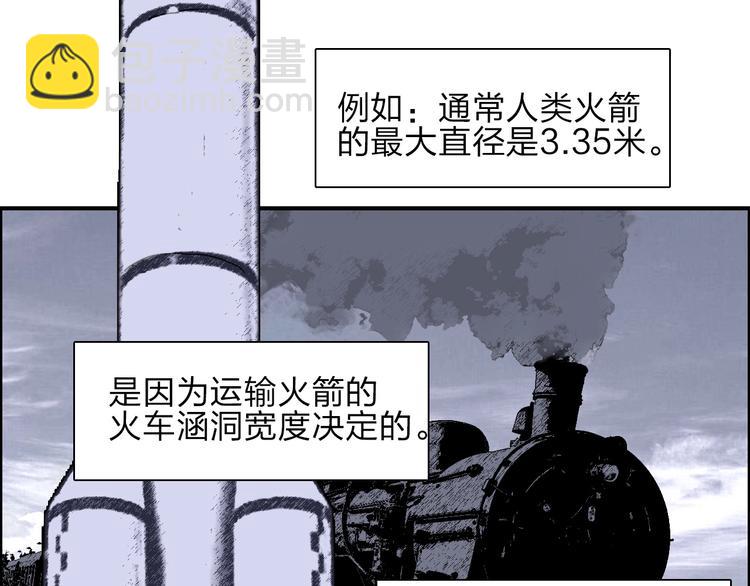 🍶超能立方 第213话 此处别有洞天 第39页