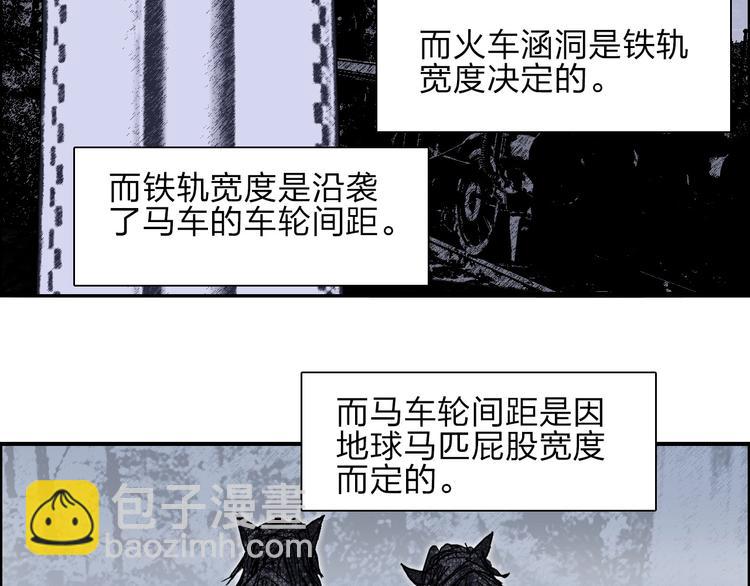 🍶超能立方 第213话 此处别有洞天 第40页