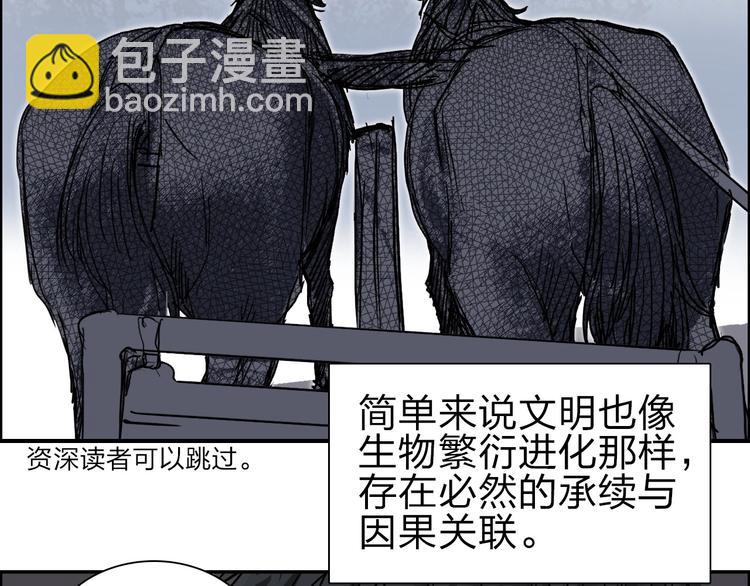 🍶超能立方 第213话 此处别有洞天 第41页