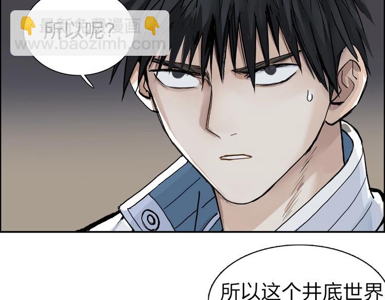 🍶超能立方 第213话 此处别有洞天 第42页
