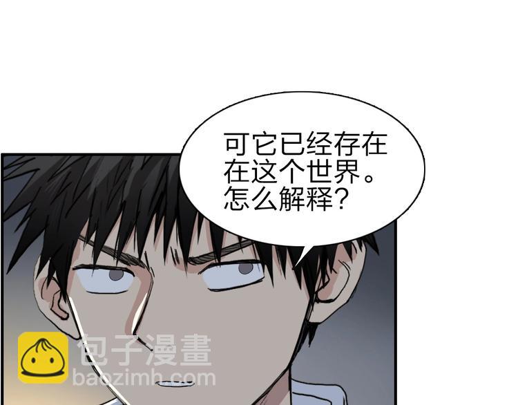 🍶超能立方 第213话 此处别有洞天 第44页