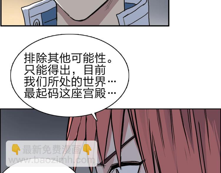 🍶超能立方 第213话 此处别有洞天 第45页