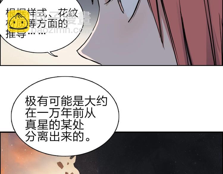 🍶超能立方 第213话 此处别有洞天 第46页
