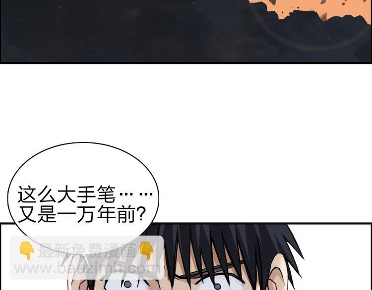 🍶超能立方 第213话 此处别有洞天 第48页