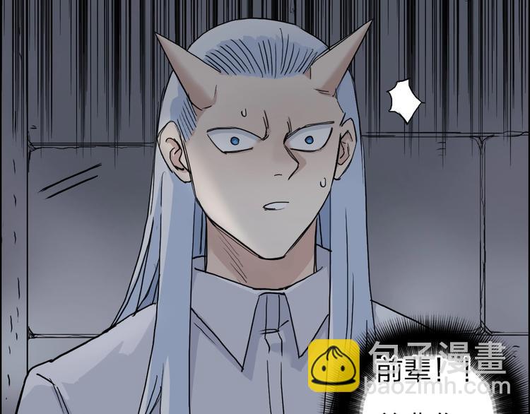 🍶超能立方 第213话 此处别有洞天 第9页