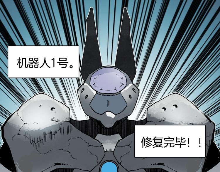 🍶超能立方 第215话 信念的代价 第1页