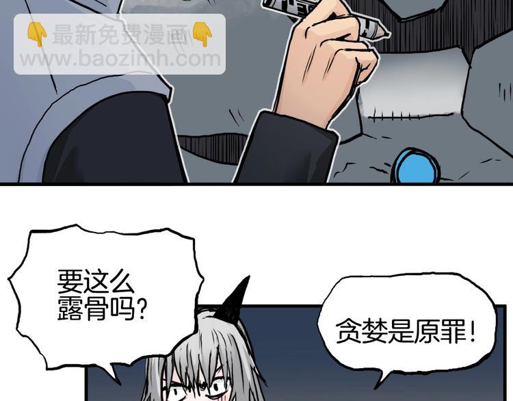 🍶超能立方 第215话 信念的代价 第10页
