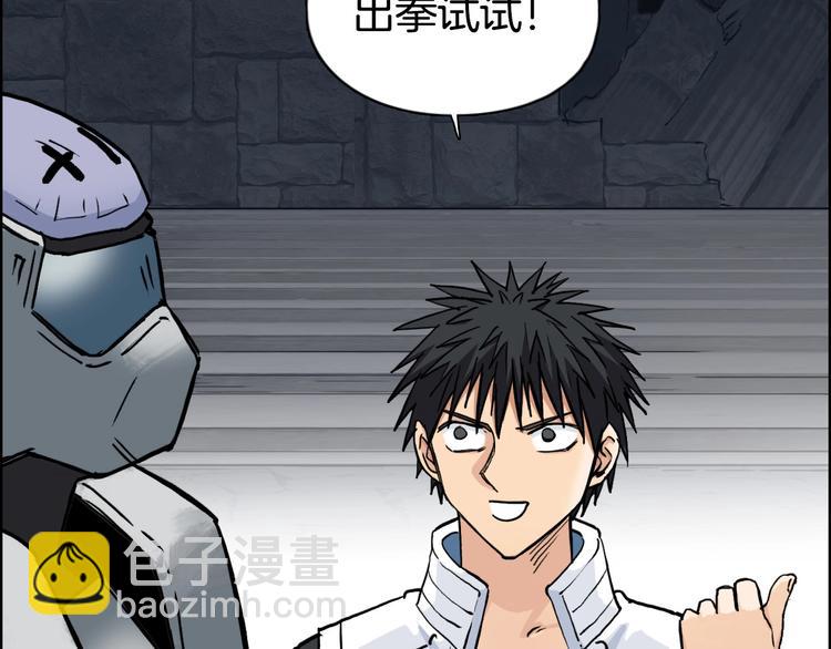 🍶超能立方 第215话 信念的代价 第12页