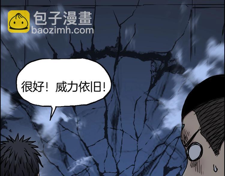 🍶超能立方 第215话 信念的代价 第16页