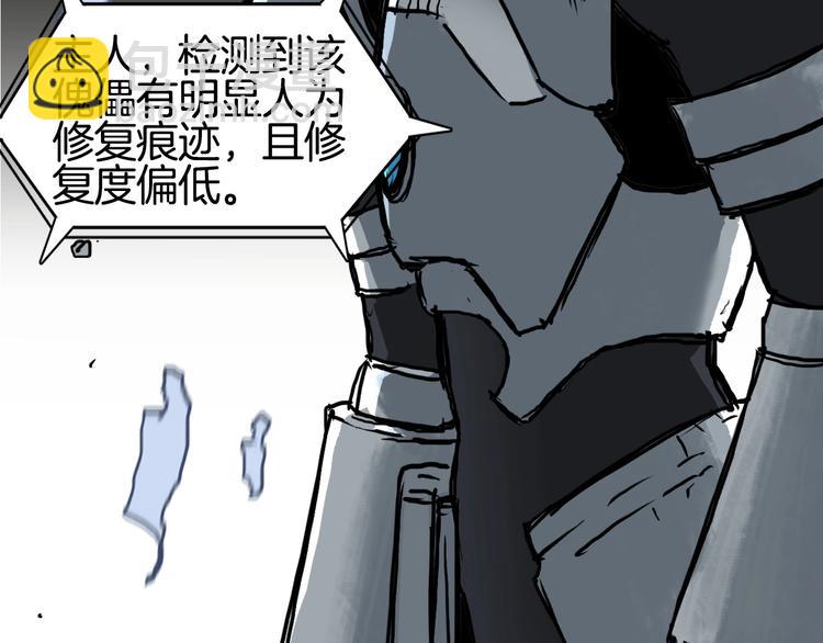 🍶超能立方 第215话 信念的代价 第19页