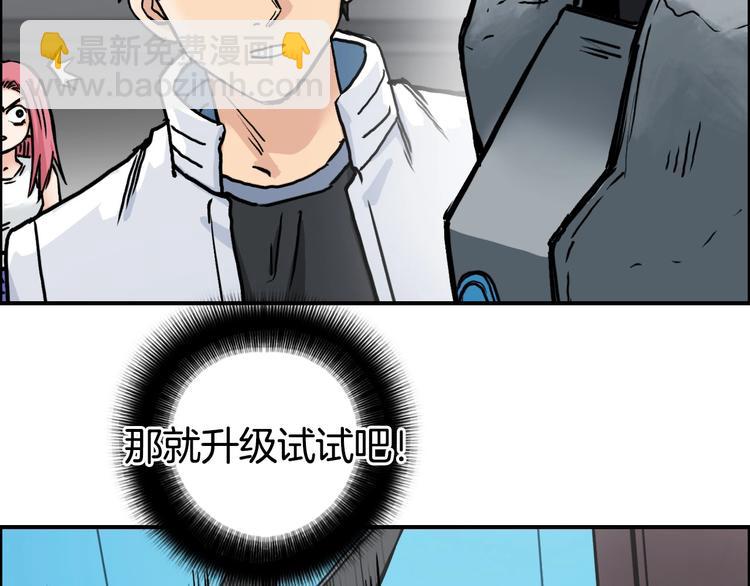🍶超能立方 第215话 信念的代价 第22页