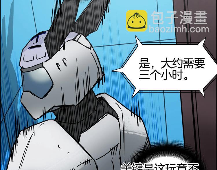 🍶超能立方 第215话 信念的代价 第23页