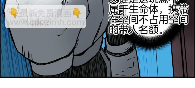 🍶超能立方 第215话 信念的代价 第24页