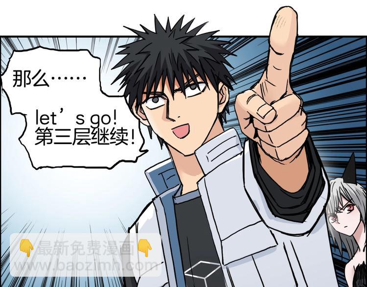 🍶超能立方 第215话 信念的代价 第25页