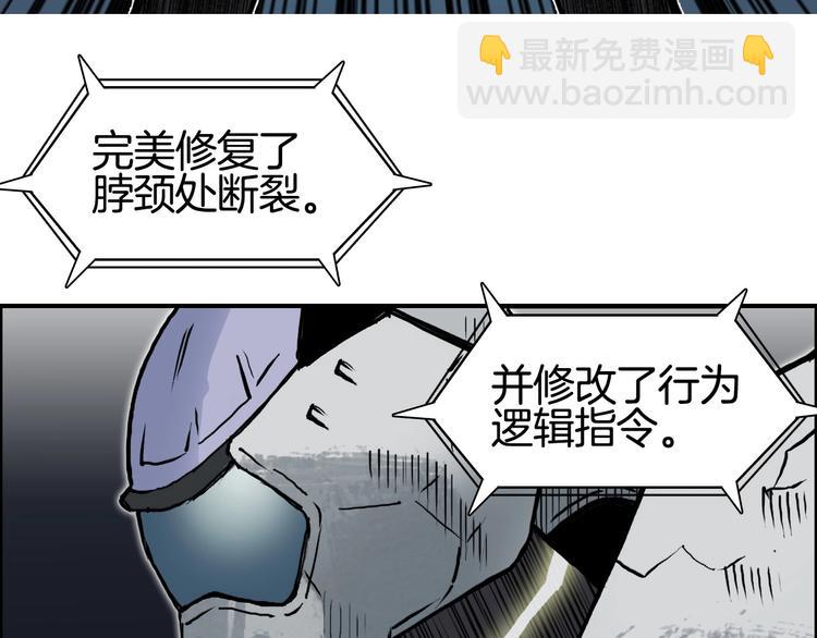 🍶超能立方 第215话 信念的代价 第3页