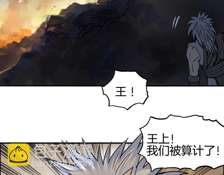🍶超能立方 第215话 信念的代价 第32页