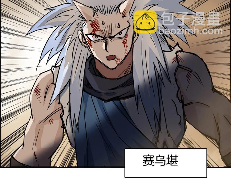 🍶超能立方 第215话 信念的代价 第33页