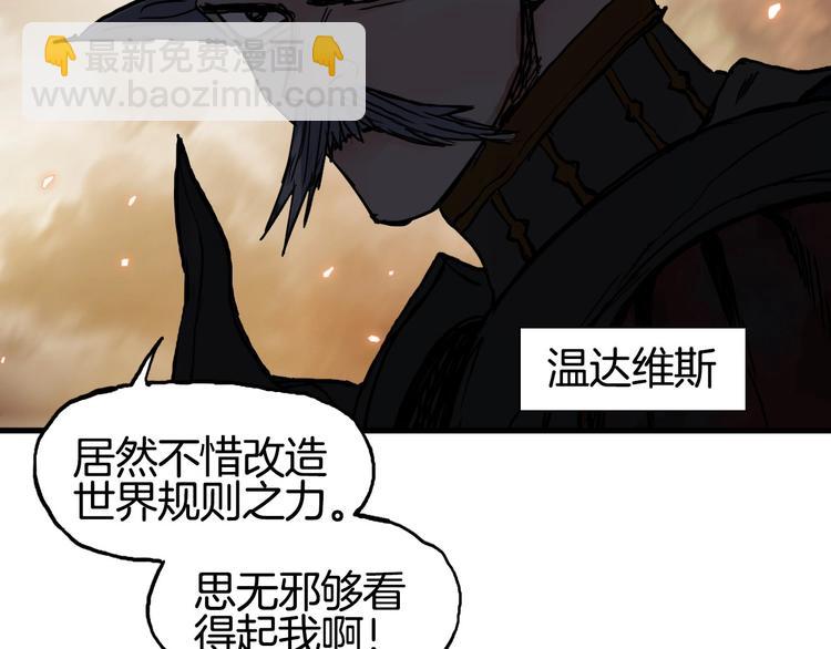 🍶超能立方 第215话 信念的代价 第35页
