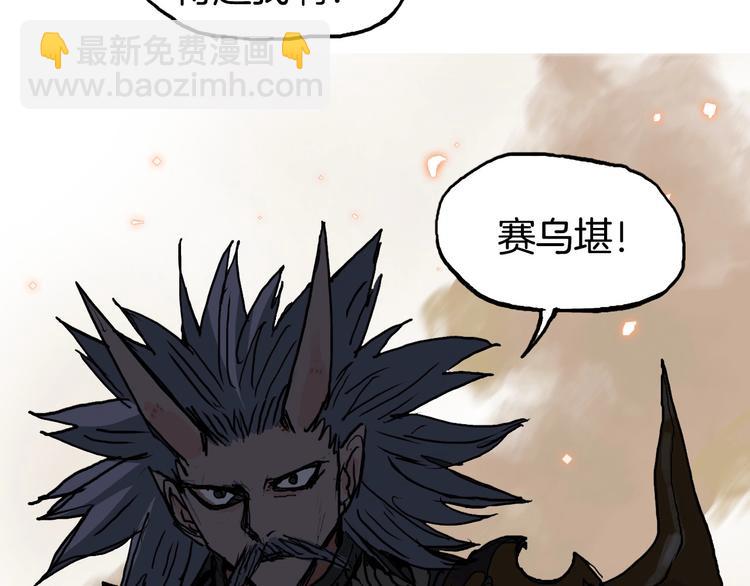 🍶超能立方 第215话 信念的代价 第36页