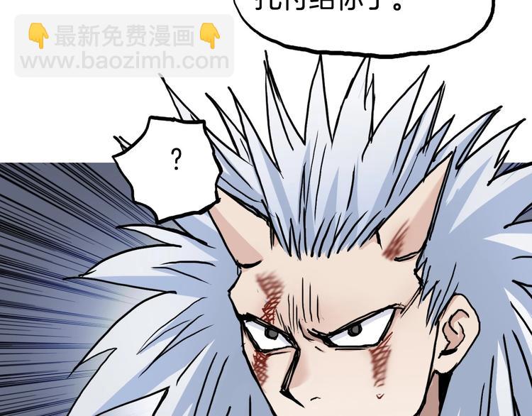 🍶超能立方 第215话 信念的代价 第38页