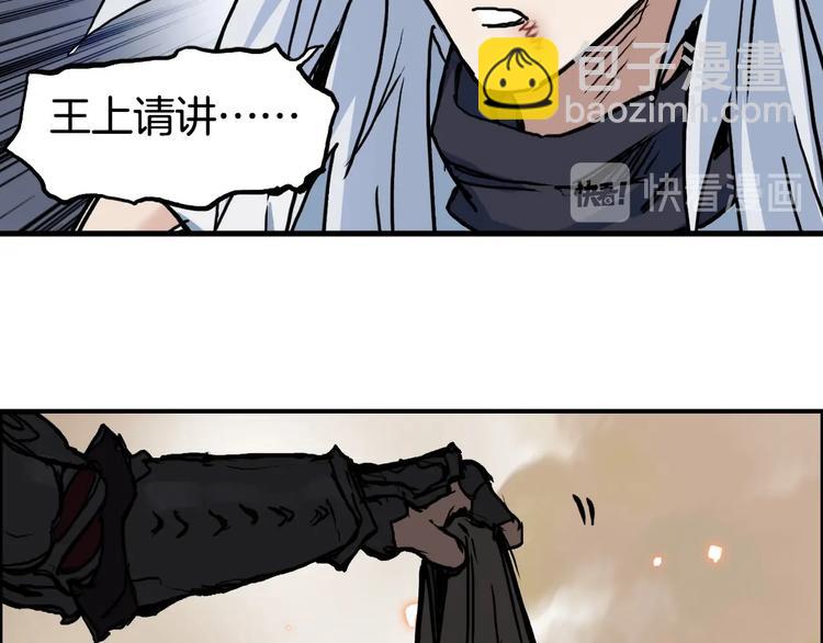 🍶超能立方 第215话 信念的代价 第39页