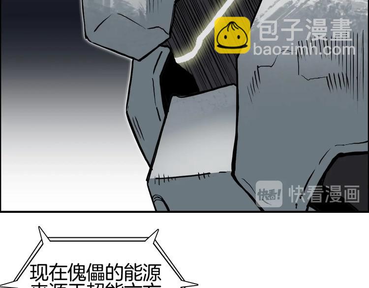 🍶超能立方 第215话 信念的代价 第4页