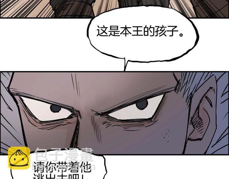 🍶超能立方 第215话 信念的代价 第42页