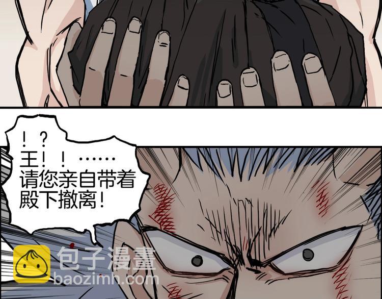 🍶超能立方 第215话 信念的代价 第44页