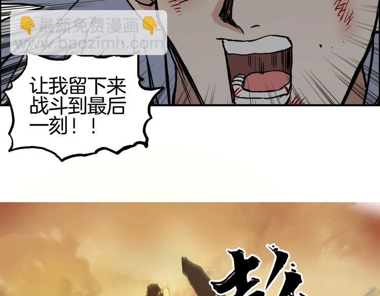 🍶超能立方 第215话 信念的代价 第45页