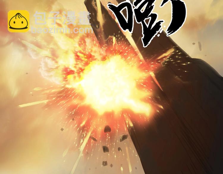 🍶超能立方 第215话 信念的代价 第46页