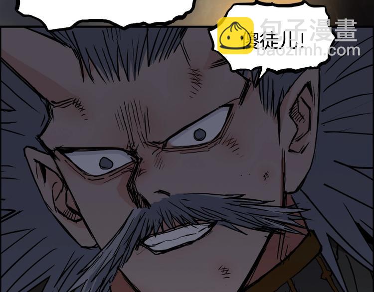 🍶超能立方 第215话 信念的代价 第48页
