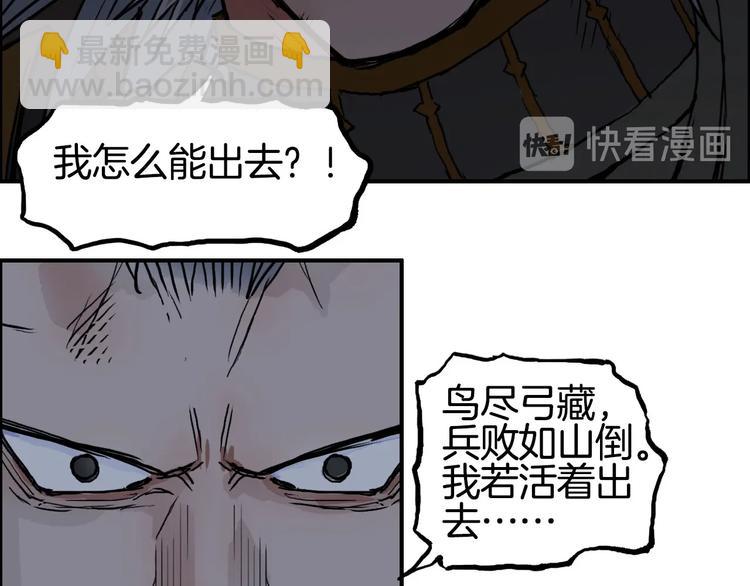 🍶超能立方 第215话 信念的代价 第49页