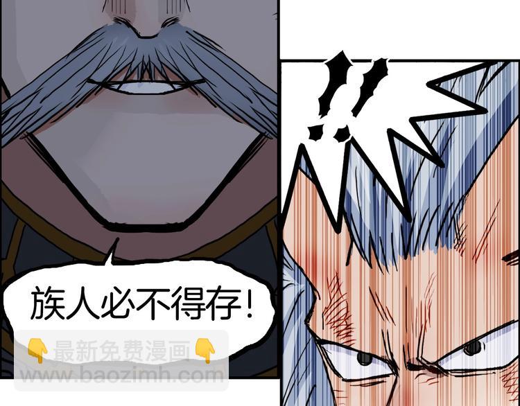 🍶超能立方 第215话 信念的代价 第50页