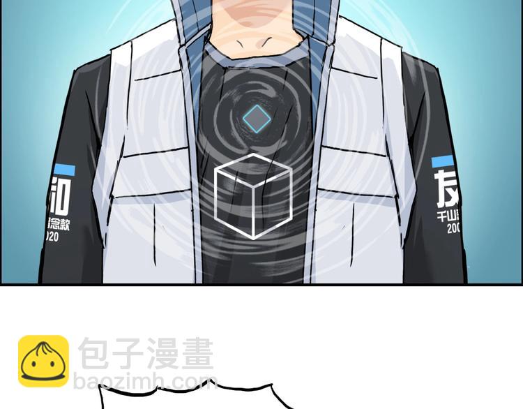 🍶超能立方 第215话 信念的代价 第6页