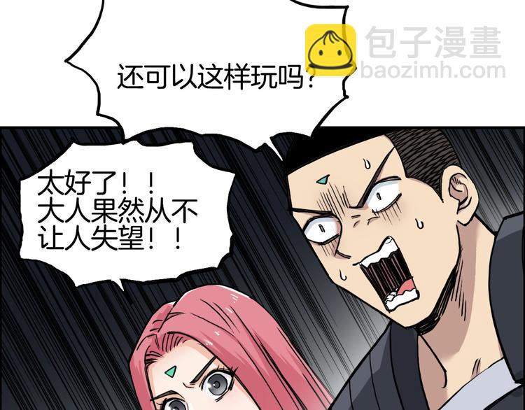 🍶超能立方 第215话 信念的代价 第7页