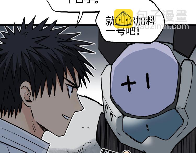 🍶超能立方 第215话 信念的代价 第9页
